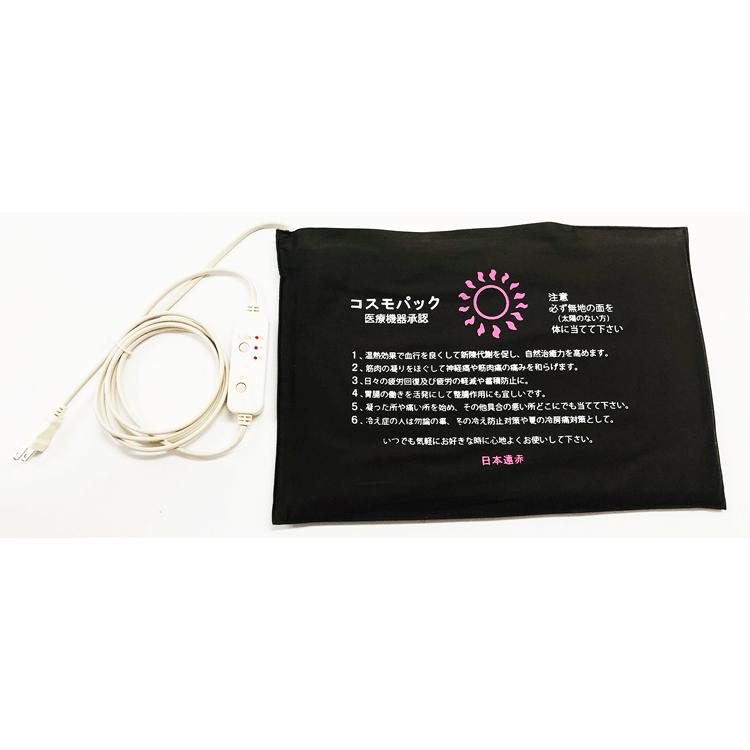 即納　コスモパック CS 2種類の純正カバー+コントローラー付き プレゼント特典 日本遠赤正規品 安心保証 管理医療機器 肩こり 首コリ 遠赤外線マット 温熱治療器 |  | 04