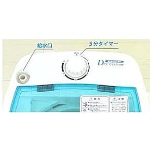 家庭用 小型脱水機 ドライサイクロン Dry-Cyclone BDS-3.0SBP 脱水容量