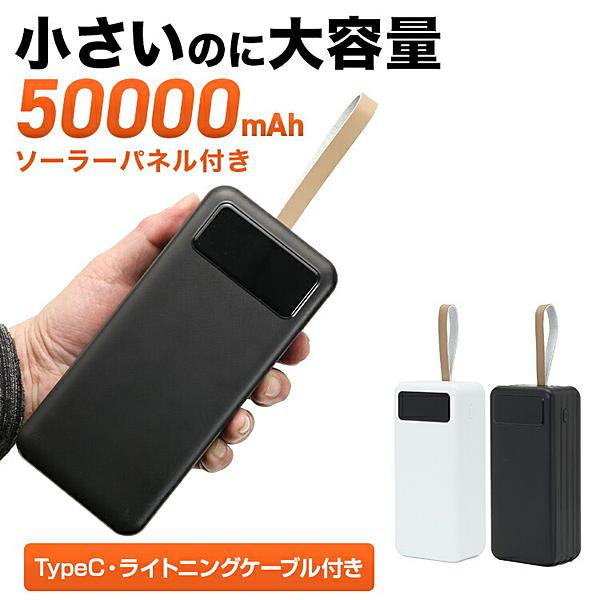 大容量コンパクトバッテリー+ソーラーパネルセット TOHO正規品 DX
