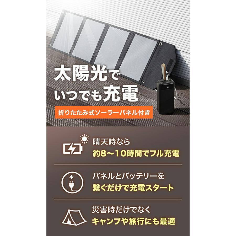 大容量コンパクトバッテリー+ソーラーパネルセット TOHO正規品 DX