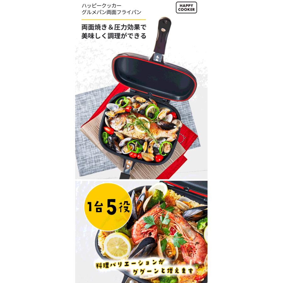 ハッピークッカーグルメパン IH対応用 便利な両面焼きフライパン 交換用シリコンパッキン付き 専用レシピブック付き カラー：ブラウン HAPPYCOOKER あすつく｜aiss｜02