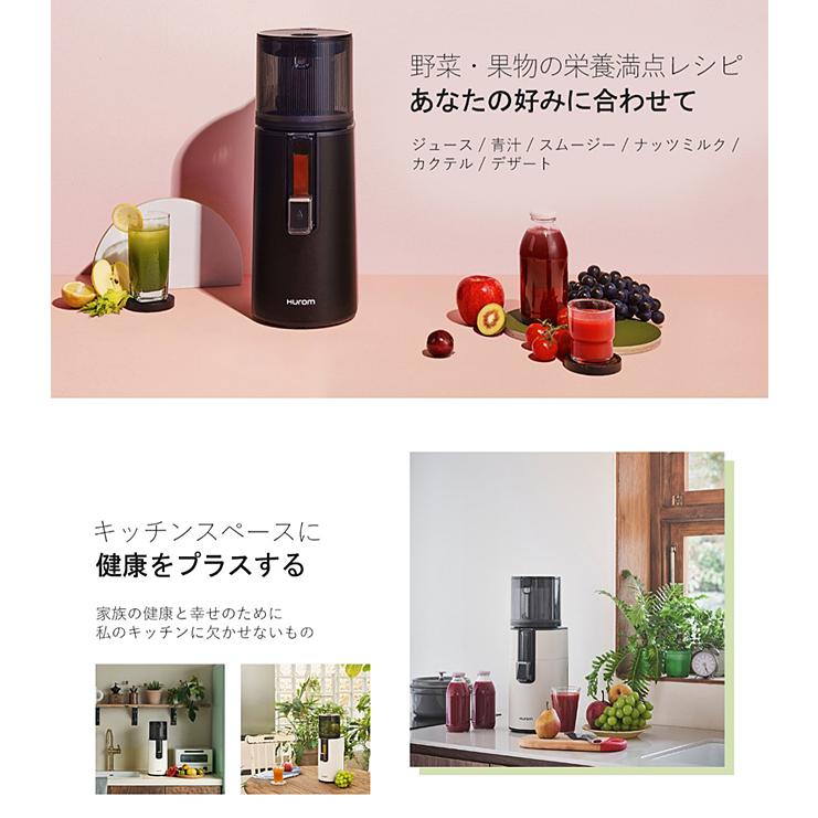 ヒューロム スロージューサー H400 HUROM正規品 安心のメーカー ヒューロム スロージューサー H400 HUROM正規品 安心のメーカー