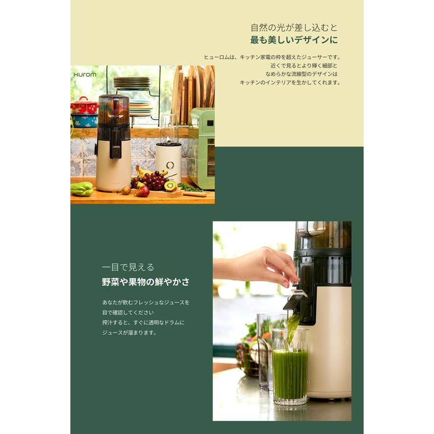 ヒューロム　コールドプレスジューサー　H70FTシリーズ 2025年モデル HUROM（ヒューロム） 2025年モデル コールドプレスジューサー H70FT
