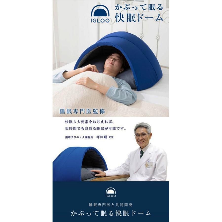 かぶって寝るまくら IGLOO 2.0 イグルー 枕 ネイビー かぶって