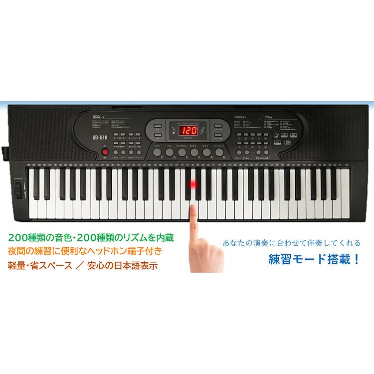 ガイド機能付き電子ピアノ KB-61K クマザキエイム正規品 1年メーカー保証 光った鍵盤がピアノの上達をリード 200種類の音色 200種類のリズム 光る鍵盤｜aiss｜02