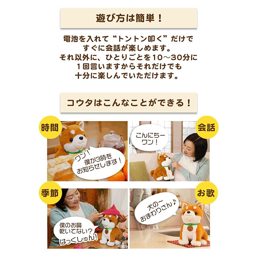 11％OFFクーポン特典 即納 しばいぬコウタ バンダナつきセット 簡単操作で挨拶やお返事する音声認識ぬいぐるみ 一人暮らしの高齢者・ペットロス 癒し 柴犬の画像
