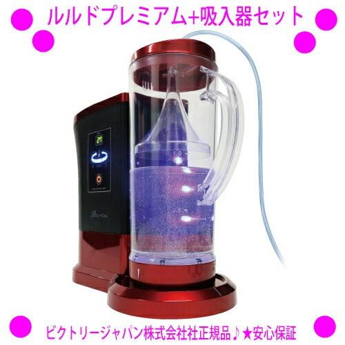 クーポンあり 水素水サーバー ルルドプレミアム 水素吸入 交換用