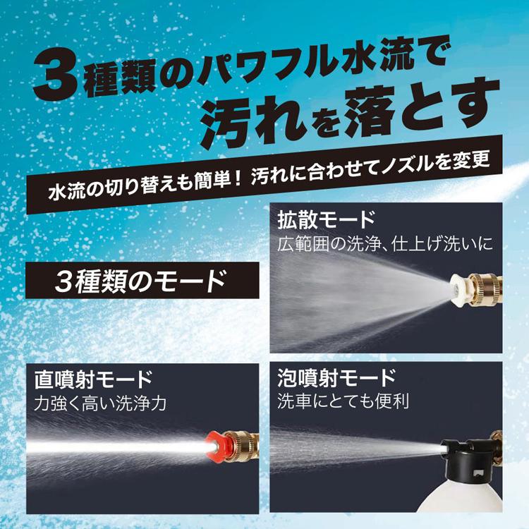 予備バッテリー付き マジカルウォッシュ 充電式コードレス高圧洗浄機 12点セット 3種の噴射モード  ハンディタイプ TVショッピングで大人気 マジカルウオッシュ｜aiss｜06