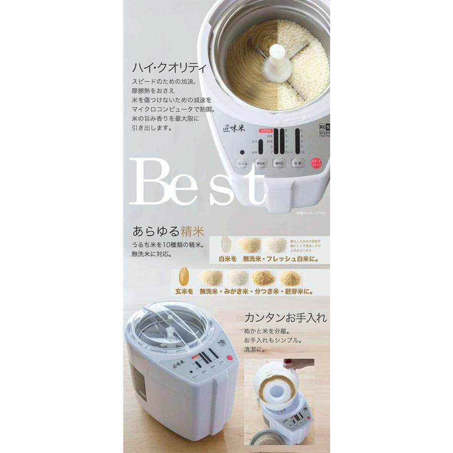 即納 匠味米 MICHIBA ライスクリーナー 山本電気 MB-RC52W ホワイト