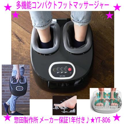 Medi Labo メディラボ 多機能コンパクトフットマッサージャー YT-806
