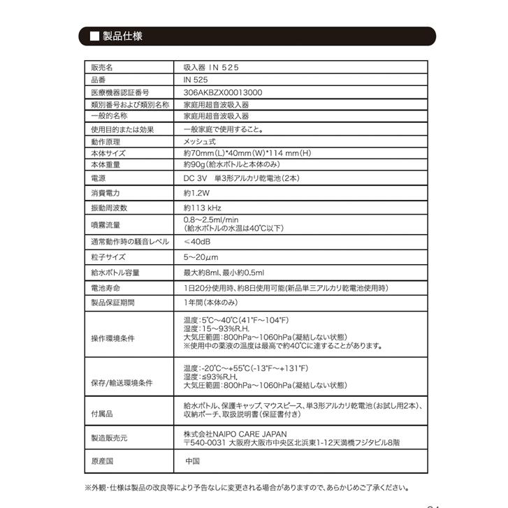 即納 メディサナ Medisana 家庭用超音波吸入器 喉ケア 保湿 テレビ