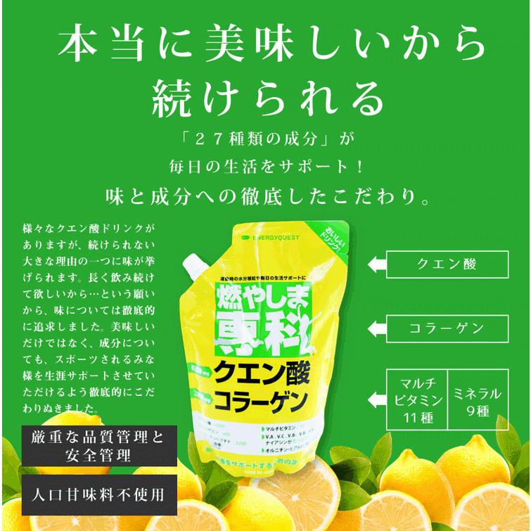 即納 燃やしま専科 レモン風味 500g入×2袋 クエン酸 コラーゲン 粉末