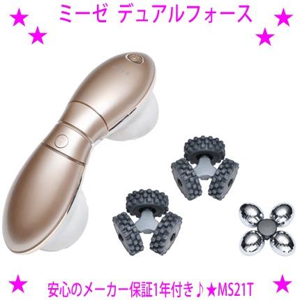 YA-MAN ミーゼ デュアルフォース MS21T myse ミーゼ デュアルフォース MS-21T ヤーマン YA-MAN ボディ