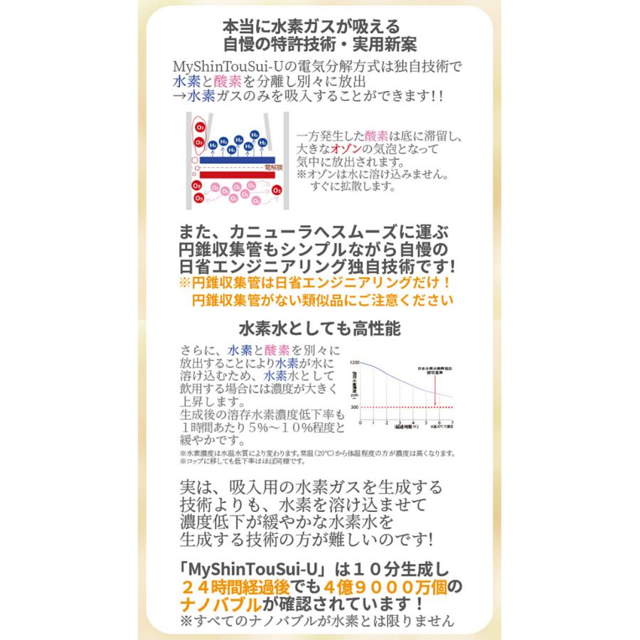 最新型 MyShinTouSui-U 水素水サーバー+水素ガス吸入セット 最新型 MyShinTouSui-U 水素水サーバー+水素ガス吸入セット