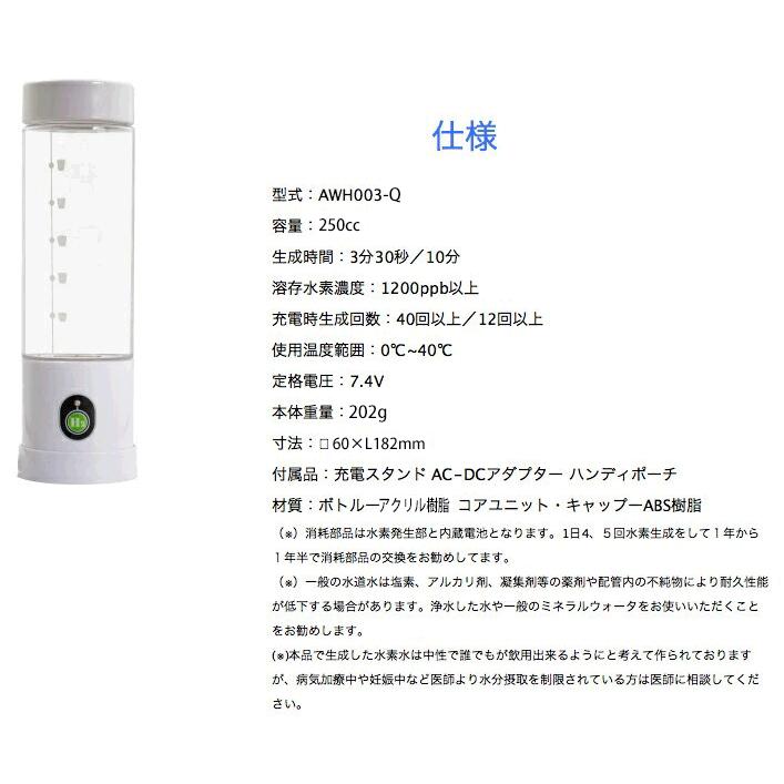 My神透水ボトルQ myshintousuibottle−q 水素水生成器 高濃度 My神透水ボトルQ myshintousuibottle−q 水素水生成器 高濃度