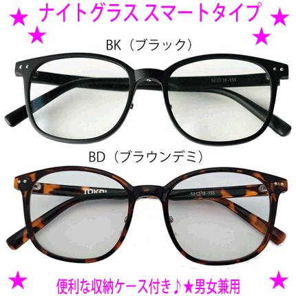 即納 ナイトグラスLEDスマート 男女兼用 特典付き 夜間の光が眩しくて