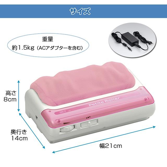 プチローラー SR-7 マッサージ器 的場 マトバ Petite Roller 的場電機製作所 プチローラー 的場電機 SR-7 足裏マッサージ器