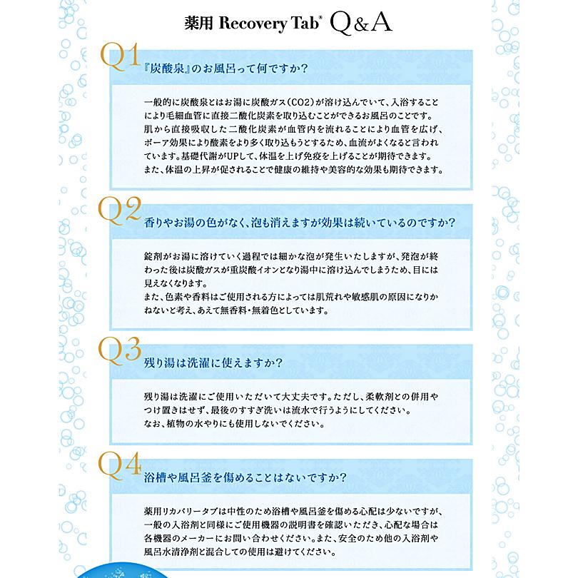 即納 薬用リカバリータブ 100錠入×2袋 医薬部外品 薬用重炭酸入浴剤