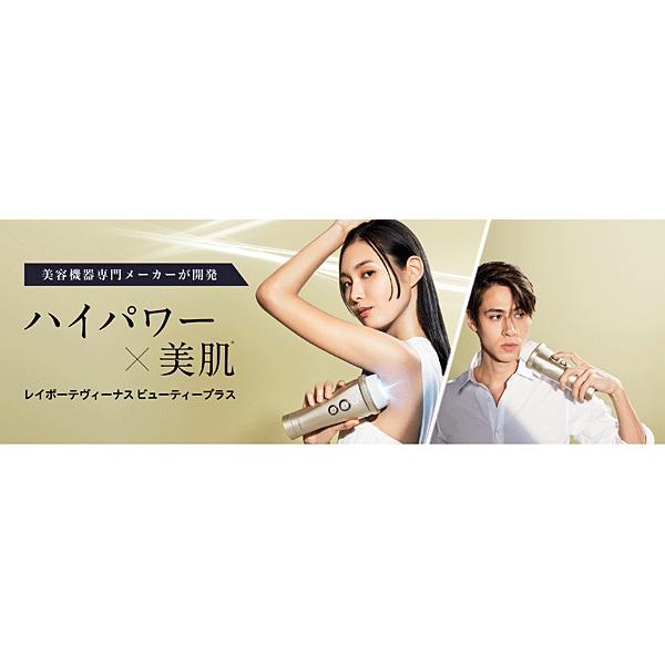 即納 ya-man レイボーテヴィーナス ビューティープラス コンパクトで