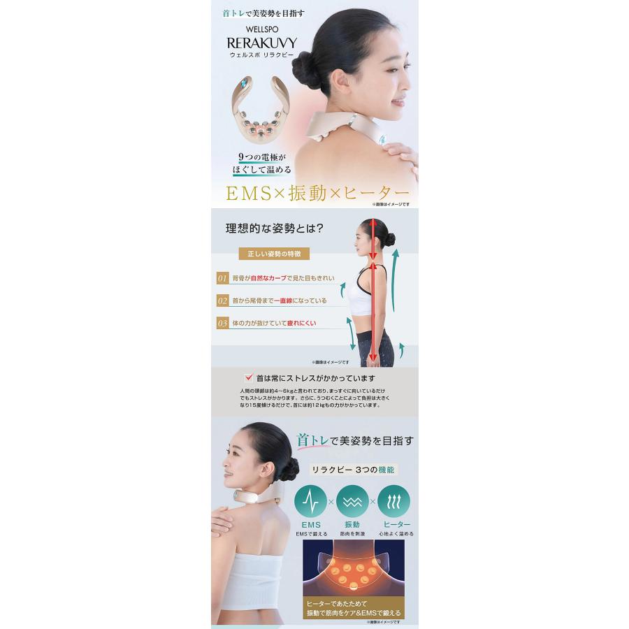 クーポンあり リラクビー WELLSPO RERAKUVY ウェルスポ 首トレで