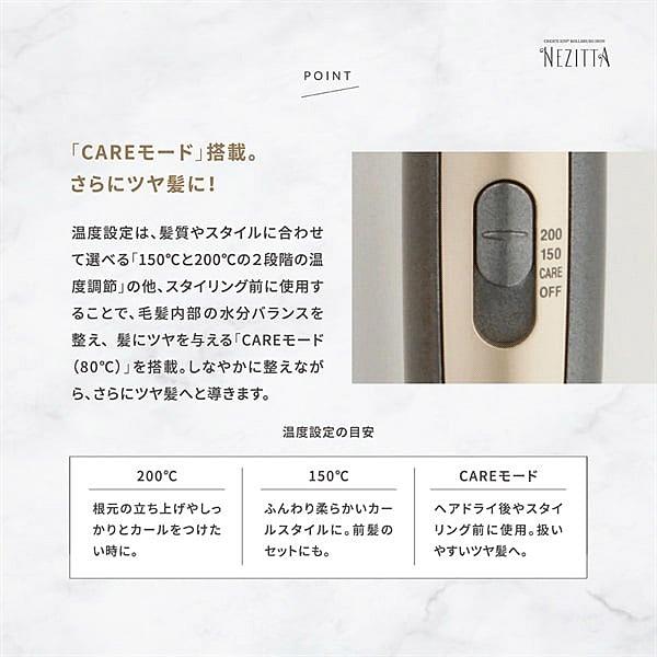 CREATEs（クレイツ） 即納 ロールブラシアイロン ネジッタ 特典付