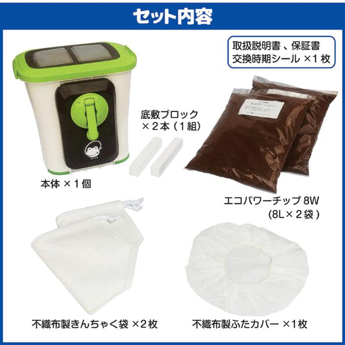 即納 自然にカエルS 基本セット SKS-101型 バイオの力で簡単に生ごみ