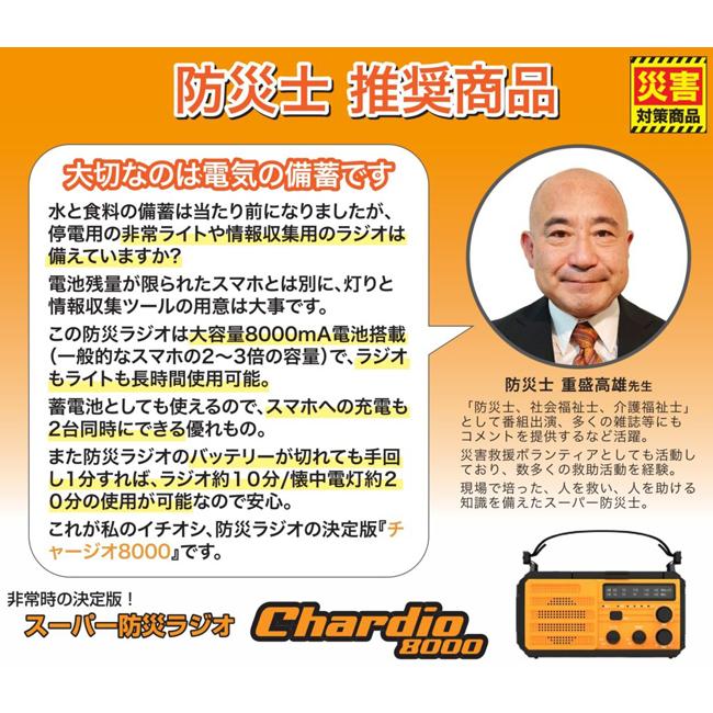 即納 熊対策 熊よけラジオ 大音量警報音 スーパー防災ラジオ