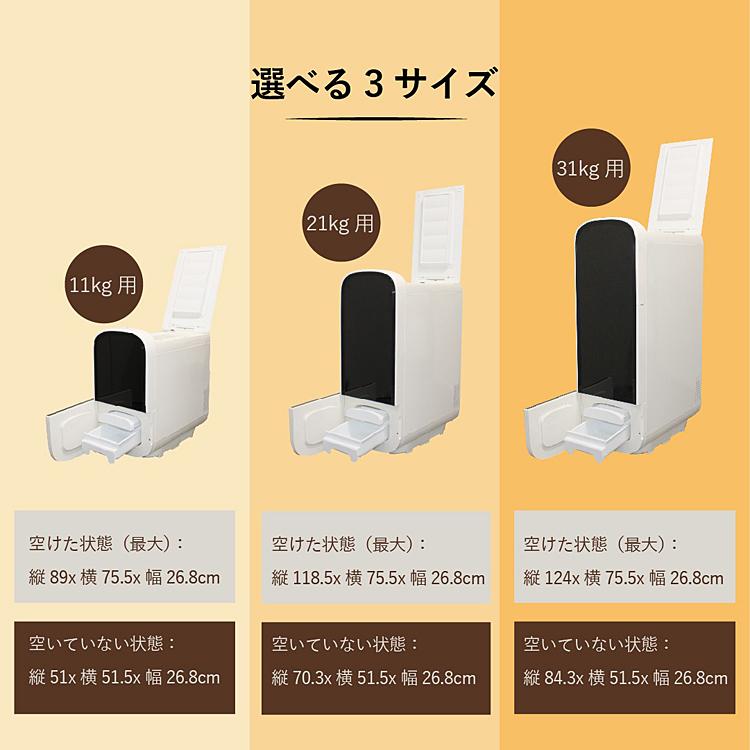 米びつ 保冷米びつ ライスクーラー SLI-RC31 米収納量31kg サイエル