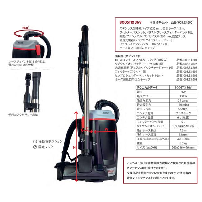 SPRiNTUS コードレス背負い式バキュームクリーナー BOOSTIX 36V