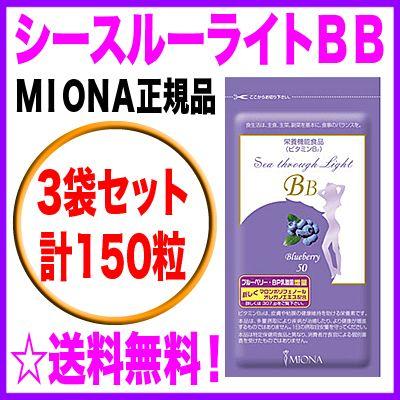 シースルーライトｂｂ 50粒入り 3袋セット 計150粒 あすつく対象 Offクーポン配布中 通販 送料無料 代引き無料 プレゼント付き Ssl 3 アイシーズ 通販 Yahoo ショッピング