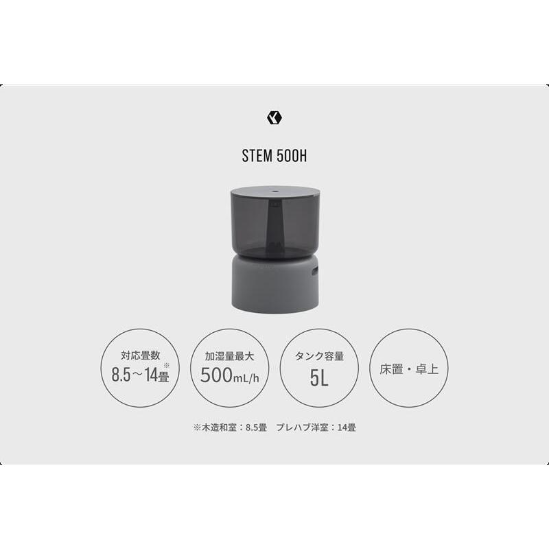 cado オートクリーン加湿器 プレゼント特典付き カドー正規品 STEM 500H フィルター自動洗浄で清潔に加湿 パワフルで広い部屋も お洒落なデザイン |  | 11