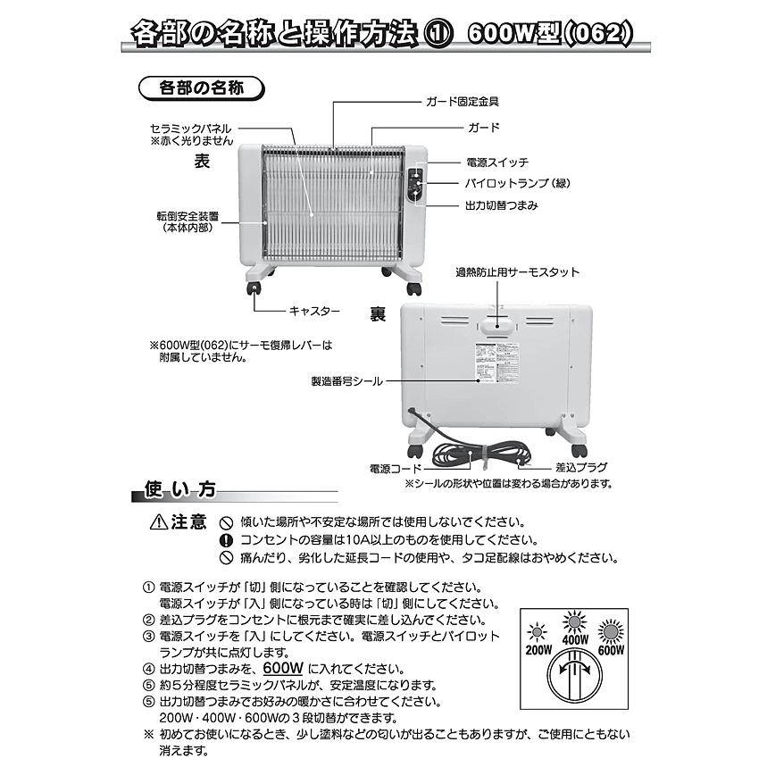 サンラメラ 遠赤外線パネルヒーター 1200W型 1221-21 最新型 5年保証