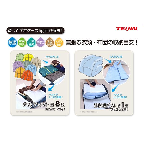 【2025年製】乾っとデオケース 乾っとパックプレミアム 大　4個　セット TEIJIN（テイジン） 即納 2025年最新版 収納ケース 乾っとデオケース