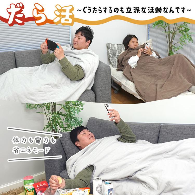 THANKO 在庫一掃SALE サンコー だら活毛布 2024年版 腕だし電気 THANKO 在庫一掃SALE サンコー だら活毛布 2024年版 腕だし電気