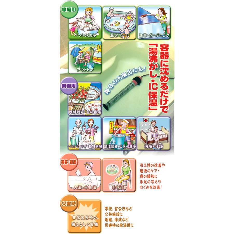 沸かし太郎 SCH-901 風呂 給湯器が壊れた時の緊急事態に 多用途