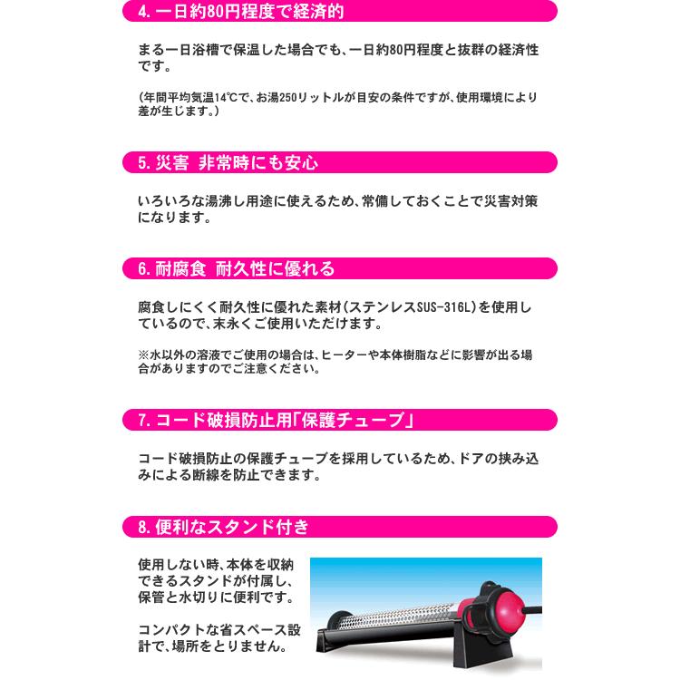 沸かし太郎 SCH-901 風呂 給湯器が壊れた時の緊急事態に 多用途