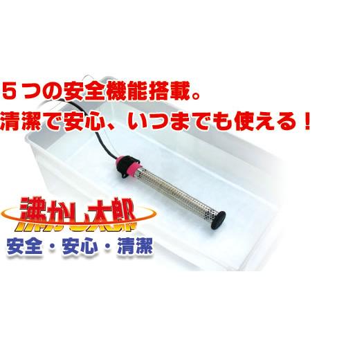沸かし太郎 SCH-901 風呂 給湯器が壊れた時の緊急事態に 多用途