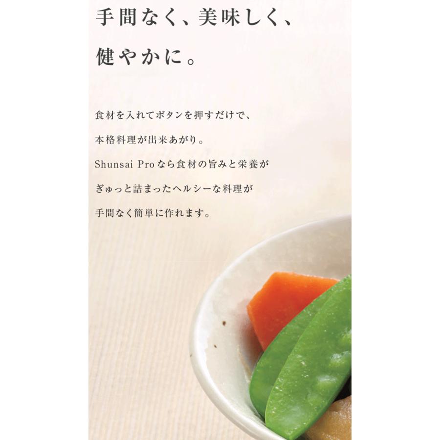 即納 クックマスター旬彩pro ホワイト 山本電気 クックマスター 旬彩