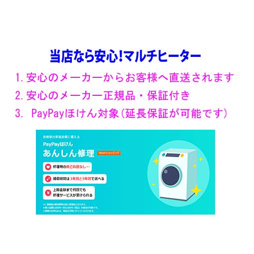 ナカガワ工業 窓のヒーター 結露防止 マルチヒーター【180cmタイプです
