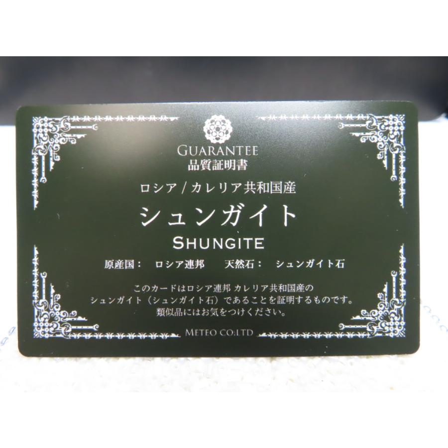 世界で唯一のフラーレンを含む鉱物!シュンガイト キューブ