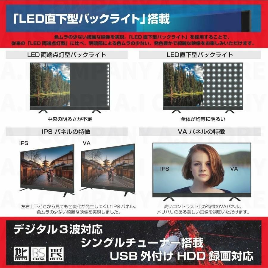 テレビ TV 32型 32インチ 液晶テレビ 高品質 地上デジタル 録画機能