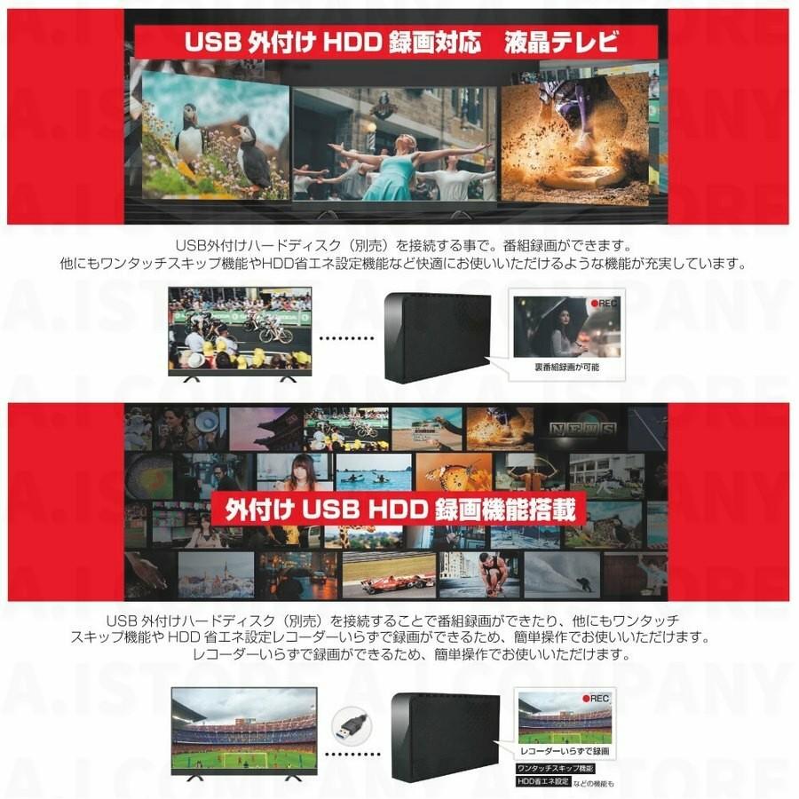 テレビ TV 32型 32インチ 液晶テレビ 高品質 地上デジタル 録画機能付き HDD 外付けHDD HDMI  小型  壁掛け 一人暮らし PCモニター パソコンモニター｜aistore2019｜03