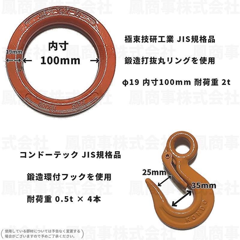 鳳商事株式会社 4点吊り Φ10mm(3.5分) フック付ワイヤーロープ 鳳商事株式会社 4点吊り Φ10mm(3.5分) フック付ワイヤーロープ