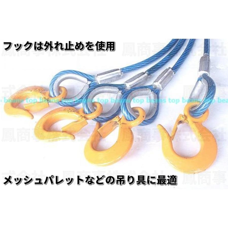 鳳商事株式会社 4点吊り Φ12mm(4分) フック付被覆ワイヤーロープ 鳳商事株式会社 4点吊り Φ12mm(4分) フック付被覆ワイヤーロープ