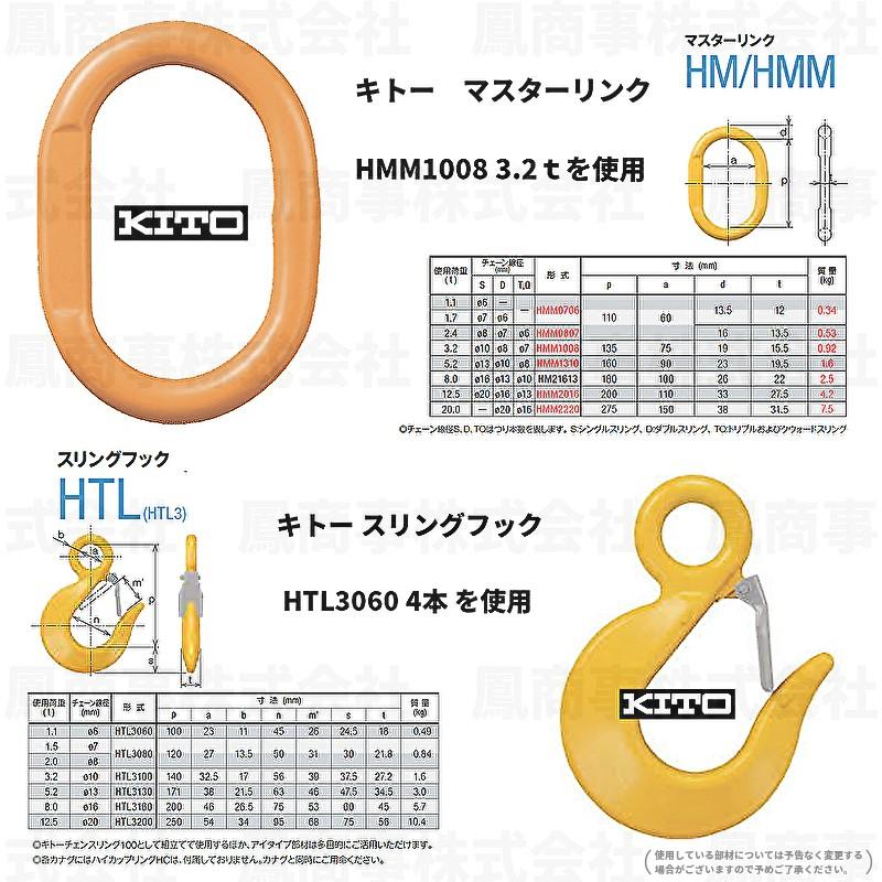 鳳商事株式会社 4点吊り Φ12mm(4分) フック付被覆ワイヤーロープ 使用荷重3.2t (1m) 玉掛け メッシュパレット ワイヤーロープ スリング 吊り具 シャックル｜aistore2019｜04