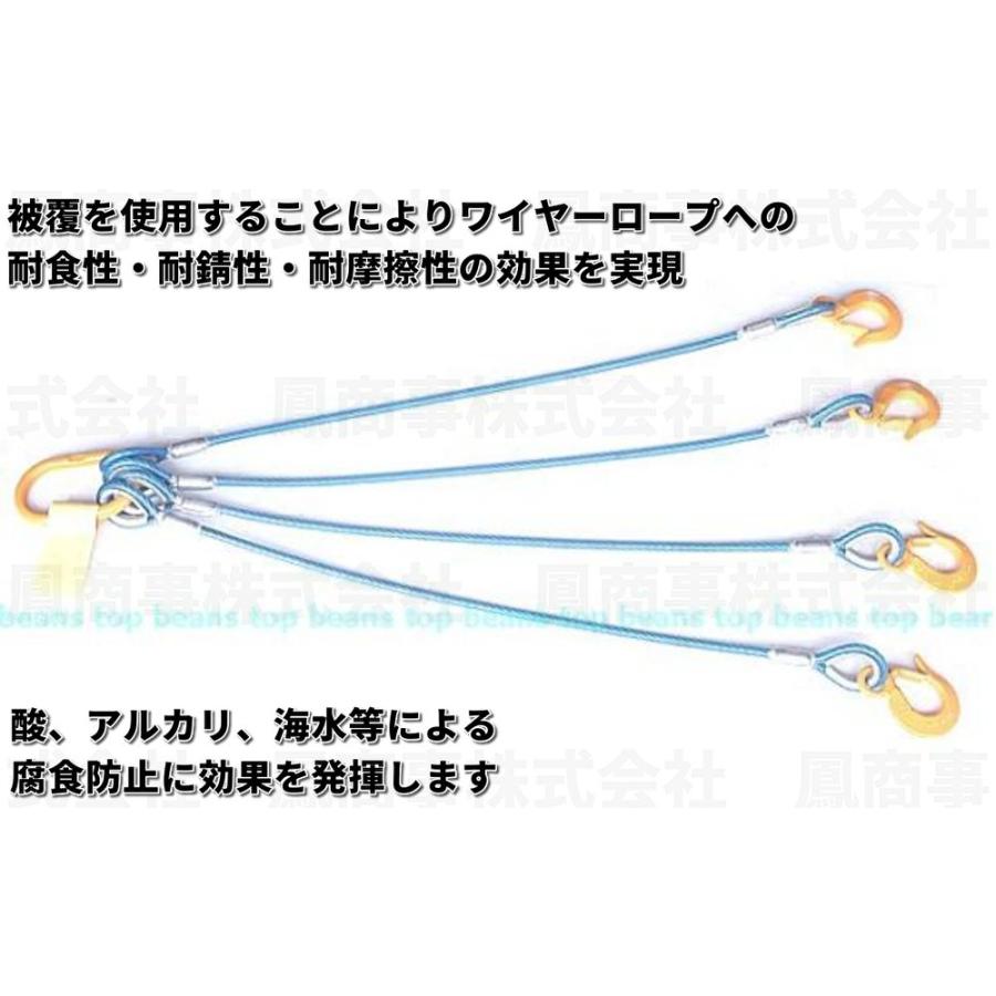 鳳商事株式会社 4点吊り Φ12mm(4分) フック付被覆ワイヤーロープ 使用荷重3.2t (2m) 玉掛け メッシュパレット ワイヤーロープ スリング 吊り具 シャックル｜aistore2019｜03