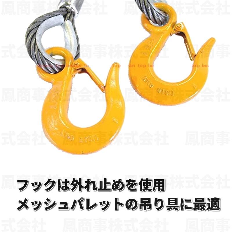 鳳商事株式会社 4点吊り Φ12mm(4分) フック付被覆ワイヤーロープ 鳳商事株式会社 4点吊り Φ12mm(4分) フック付被覆ワイヤーロープ