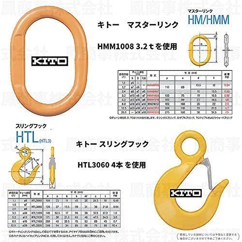 鳳商事株式会社 4点吊り Φ12mm(4分) フック付ワイヤーロープ 使用荷重3ton用  (3m)  JIS規格品仕様 玉掛け メッシュパレット スリング 吊り具 シャックル｜aistore2019｜04