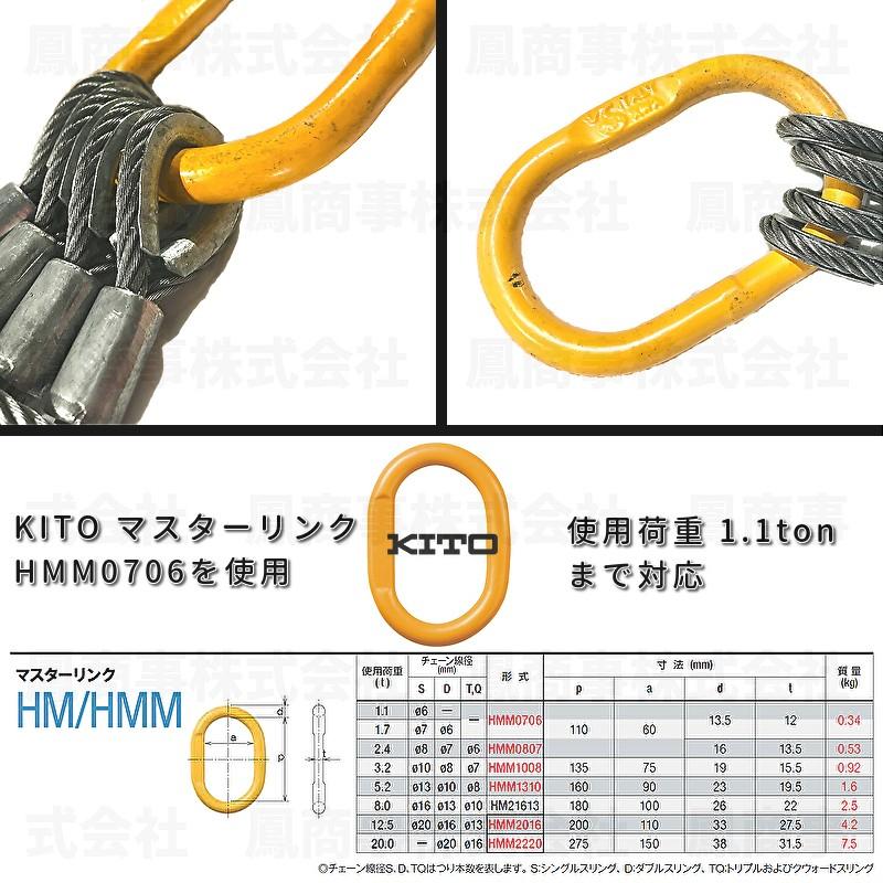 鳳商事株式会社 4点吊り Φ6mm(2分) フック付ワイヤーロープ 使用荷重600〜800kg用  (1.5m)  JIS規格品 玉掛け メッシュパレット スリング 吊り具 シャックル｜aistore2019｜02