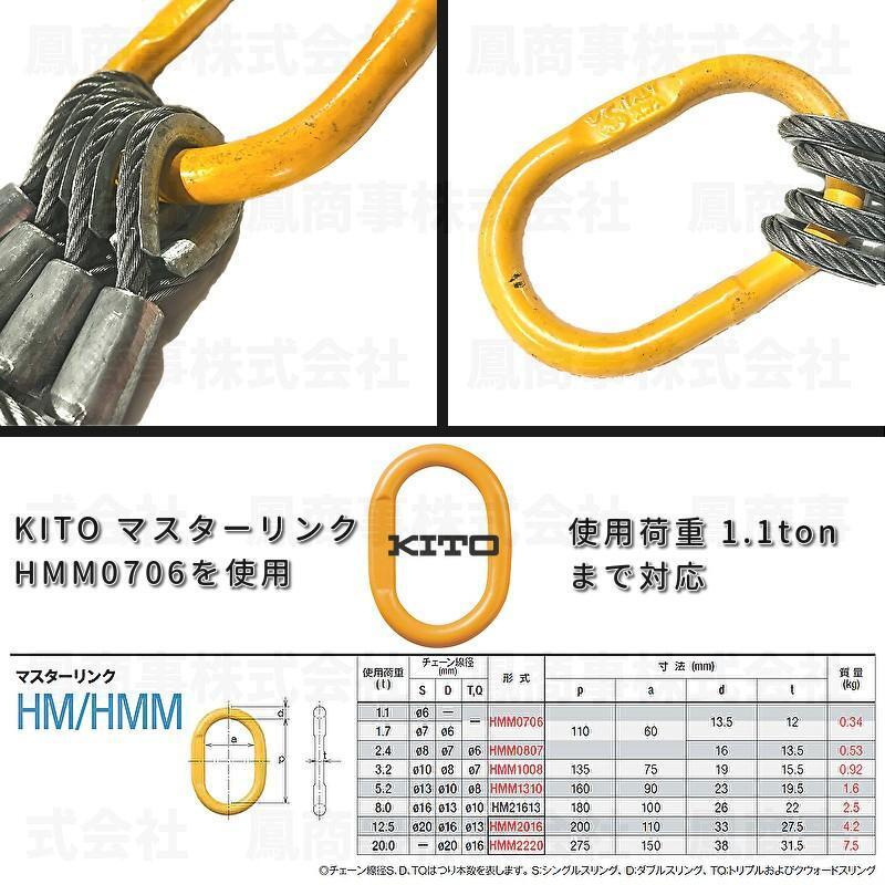 鳳商事株式会社 4点吊り Φ6mm(2分) フック付ワイヤーロープ 使用 鳳商事株式会社 4点吊り Φ6mm(2分) フック付ワイヤーロープ 使用